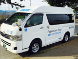 ふじおケアタクシー 車輌紹介