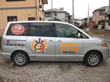 ケアタクシー・なつみ 車輌紹介